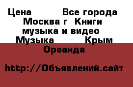 Red Hot Chili Peppers ‎– Blood Sugar Sex Magik  Warner Bros. Records ‎– 9 26681- › Цена ­ 400 - Все города, Москва г. Книги, музыка и видео » Музыка, CD   . Крым,Ореанда